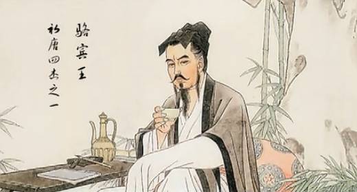 唐-骆宾王