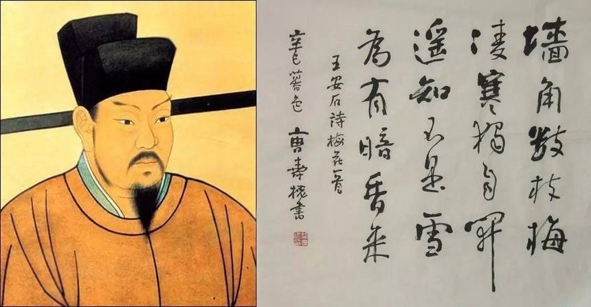 宋-王安石