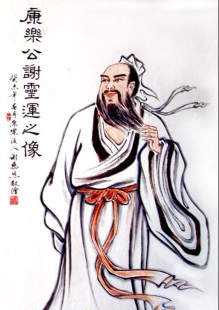 南北朝-谢灵运
